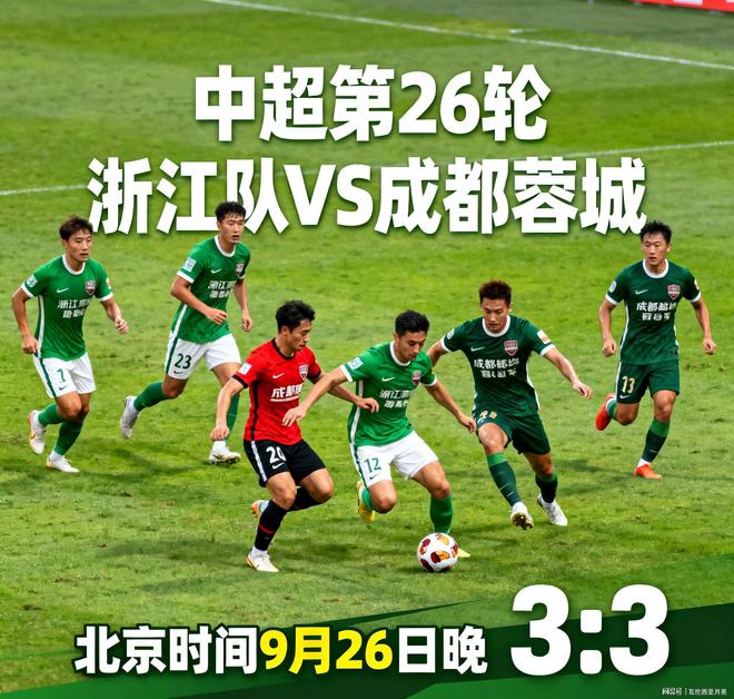 关于冲刺阶段中超焦点战,浙江队调整名单,质疑声仍在,年轻球员得到机会的信息 关于冲刺阶段中超焦点战,浙江队调整名单,质疑声仍在,年轻球员得到机会的信息